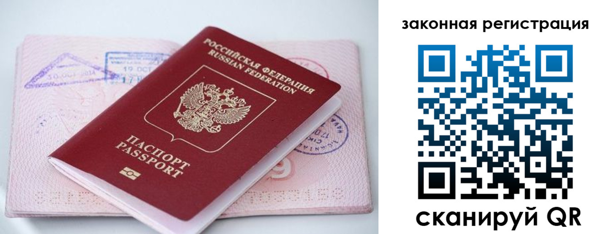 прописка в квартире в Сергиевом Посаде