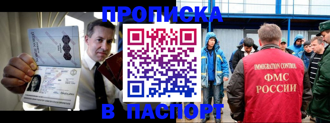 временная регистрация адрес в Сергиевом Посаде