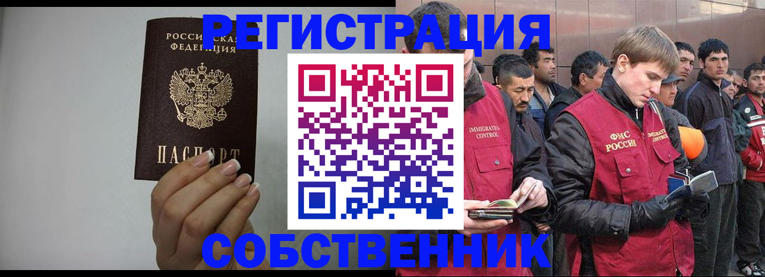 купить прописку в Сергиевом Посаде