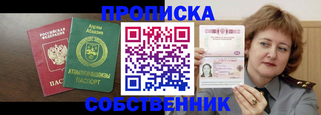 временная регистрация гарантия в Сергиевом Посаде