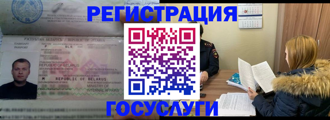 где прописаться в Сергиевом Посаде