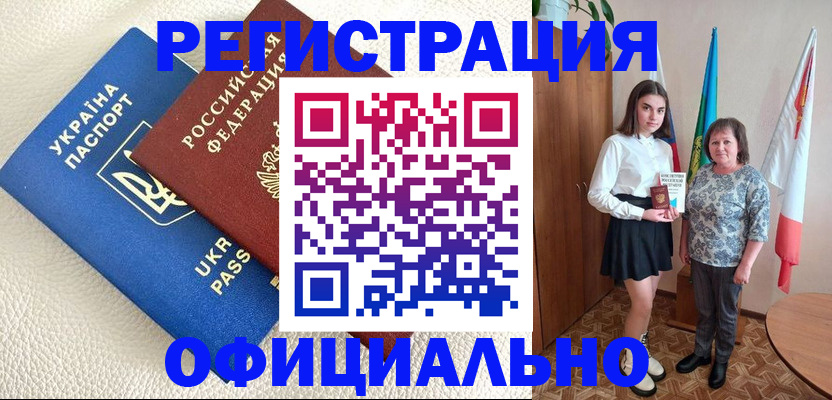 купить прописку в Сергиевом Посаде