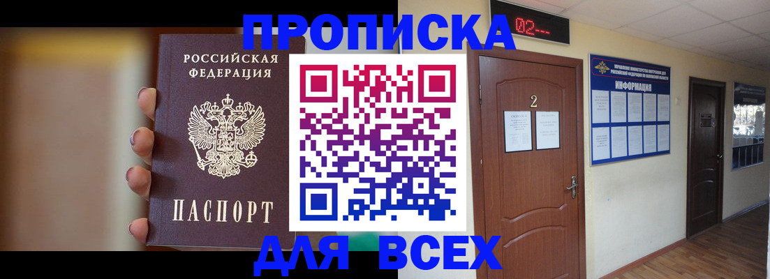 временная регистрация для школы в Сергиевом Посаде