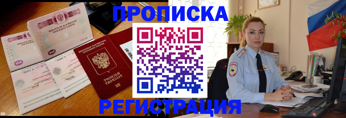 прописка от собственника в Сергиевом Посаде